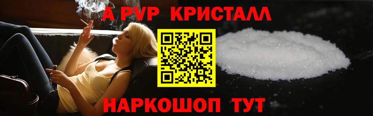 Михайловск  Альфа ПВП СК  Alpha PVP крисы CK  Alpha PVP крисы CK  Вход с VPN 
