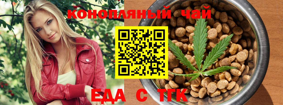 Михайловск  Еда ТГК марихуана  Вход с VPN 