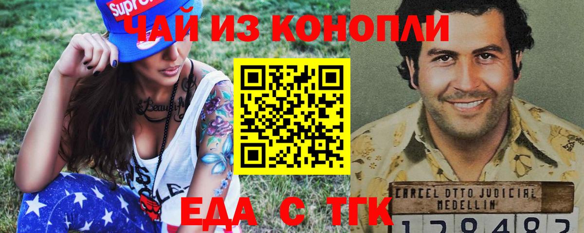 Cannafood конопля Михайловск