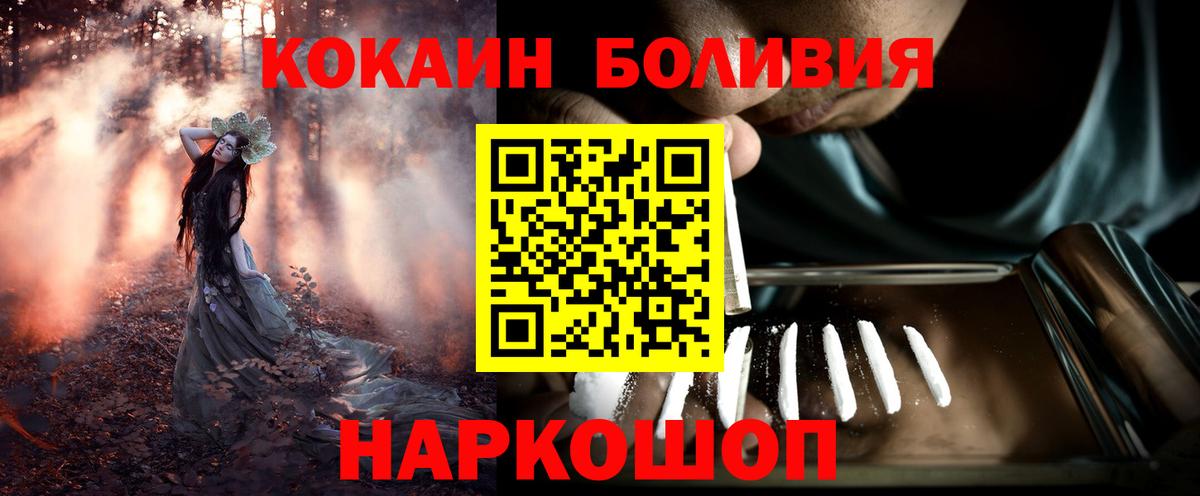COCAIN 98%  Вход с VPN  Cocaine Columbia  Михайловск 