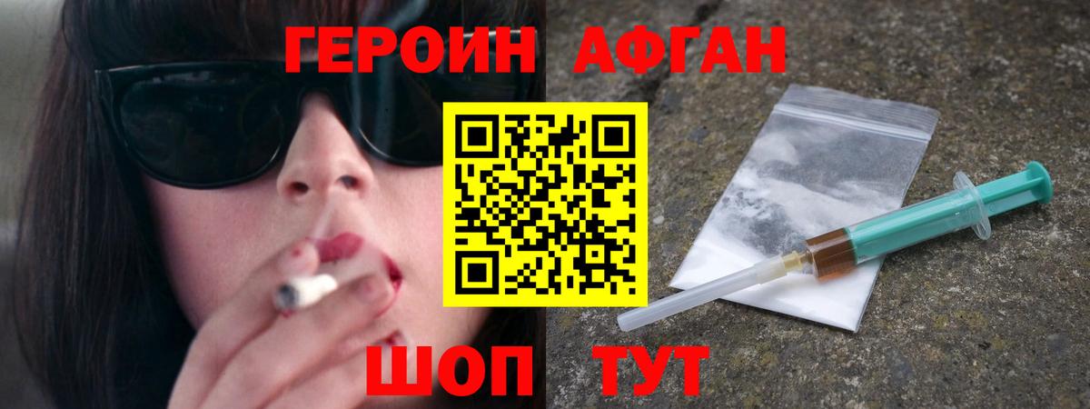 ГЕРОИН герыч Михайловск