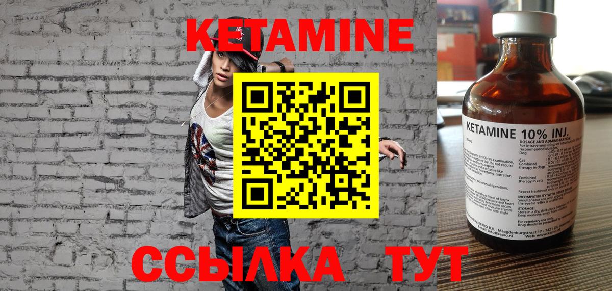 Михайловск  площадка состав  Вход с VPN  КЕТАМИН ketamine 