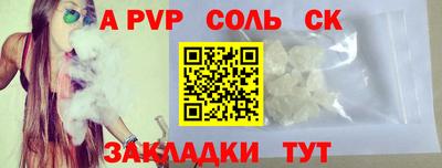 альфа пвп Донской