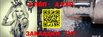 альфа пвп Донской