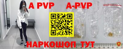 альфа пвп Донской