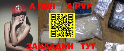 альфа пвп Донской