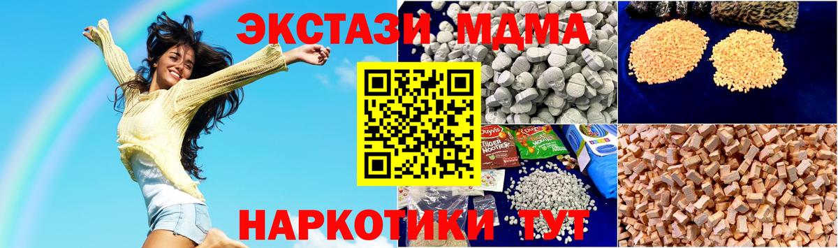 МДМА VHQ  Вход с VPN  Михайловск 