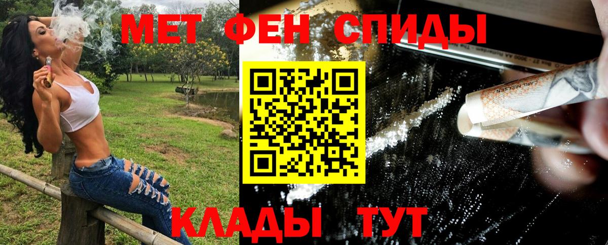 Метамфетамин мет  Вход с VPN  Михайловск  Метамфетамин мет 