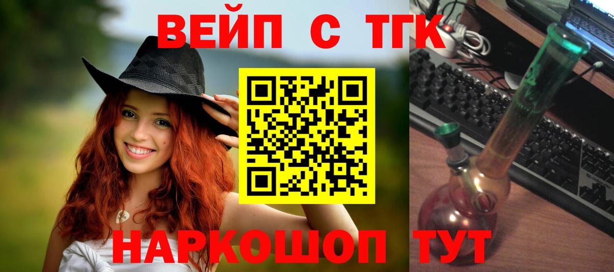 ТГК вейп  Вход с VPN  хочу наркоту  Михайловск  Дистиллят ТГК жижа 